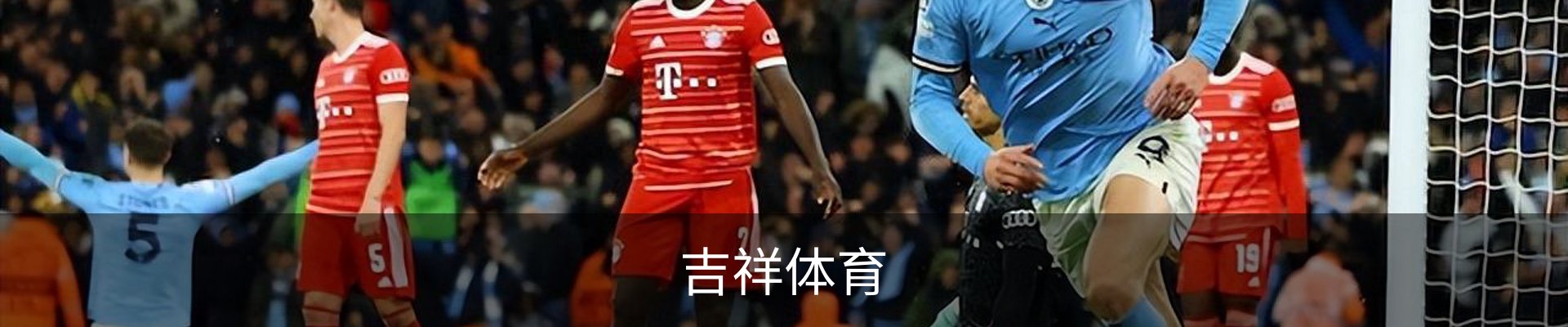 吉祥体育